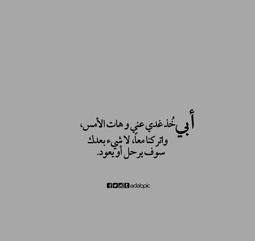 كلمات حزينة عن الاب