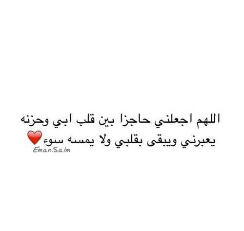 كلمات عن الاب 2