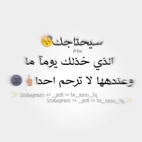 كلمات عن الخذلان