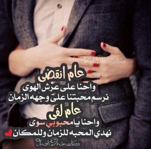 كلمات في حب الزوج
