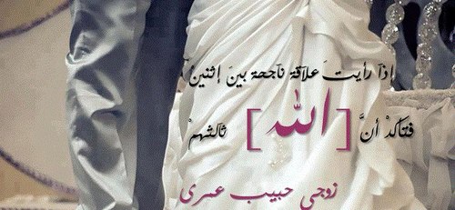 كلمات للزوج