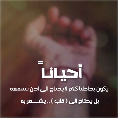 لحبيبي حزينة