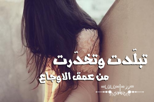 للبنات حزينة 1