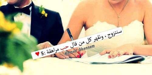 للحبيب