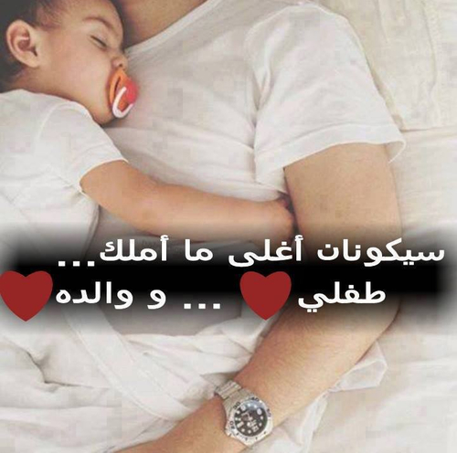 للزوج جميلة