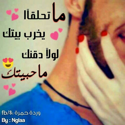 للزوج حلوة 1