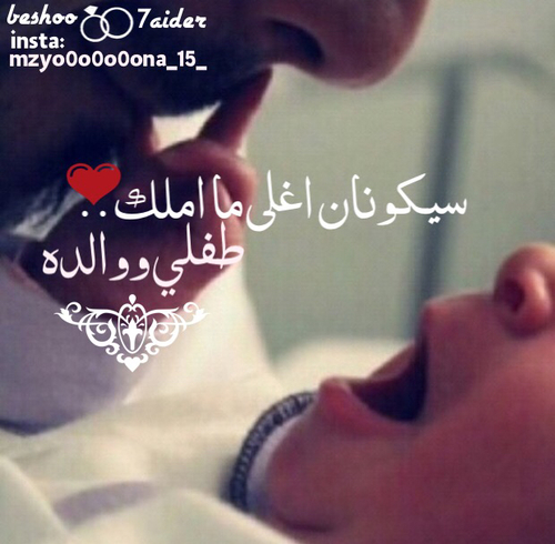 للزوج حلوة