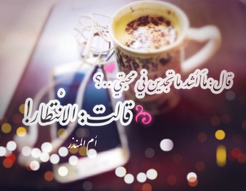 للزوج رائعه