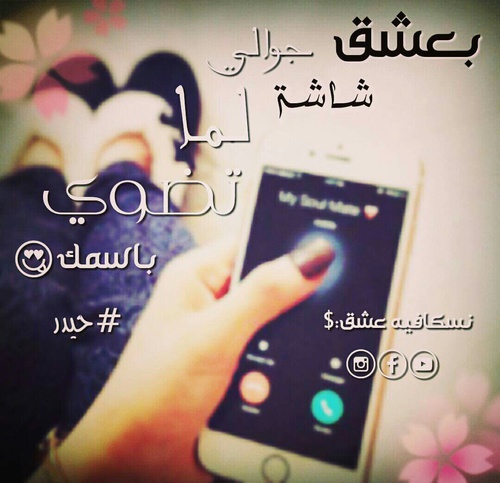 للزوج روعة 1