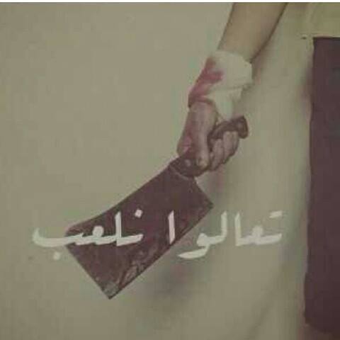 مؤلمة للواتس اب