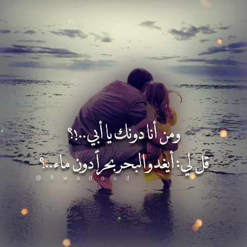 مدح الاب جديدة
