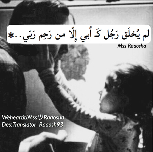 مدح للاب