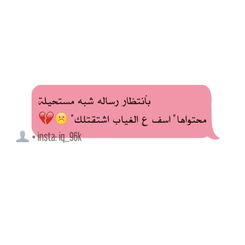 مراسلات شوق