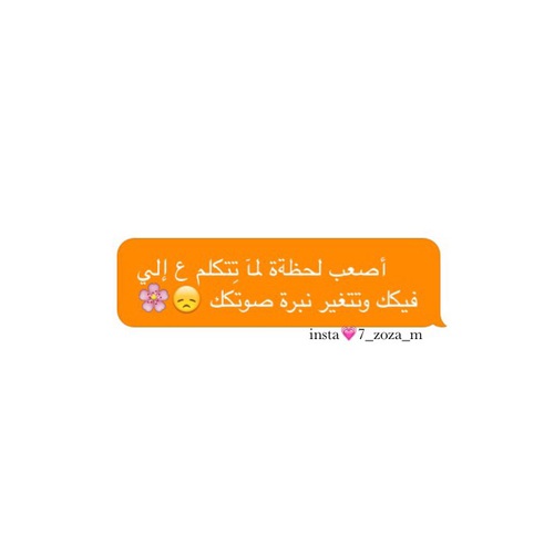 مراسلات مؤلمة