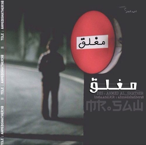 مغلق حزينة