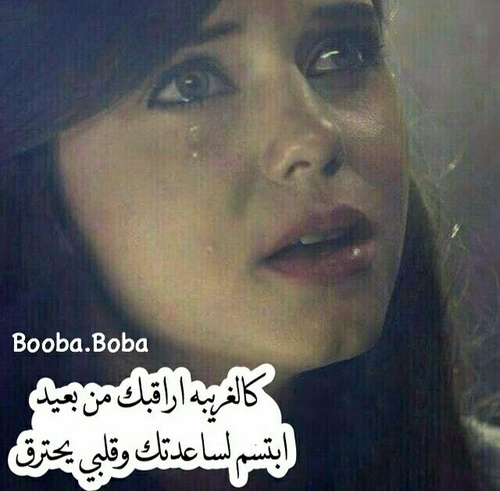 مكتوب عليها حب حزين