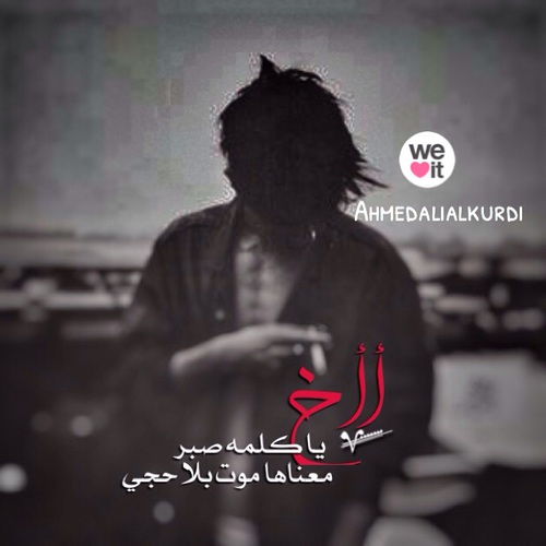 مكتوب عليها حزينة