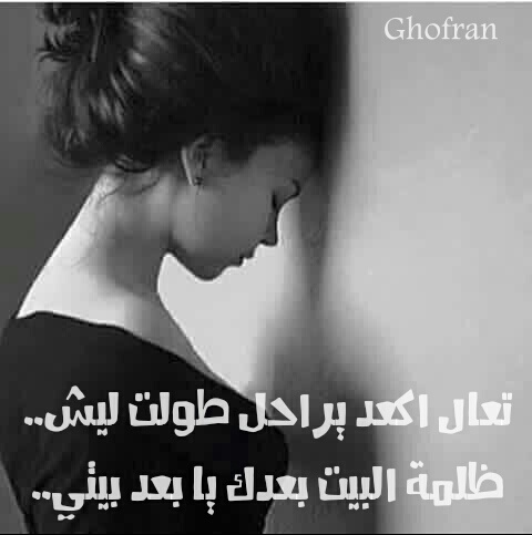 مكتوب عليها عبارات حزينة
