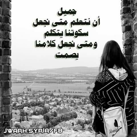مكتوب عليها عن الصمت