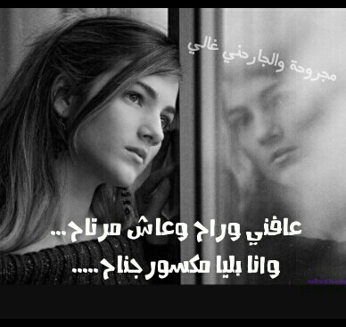 مكتوب عليها كلام حزين