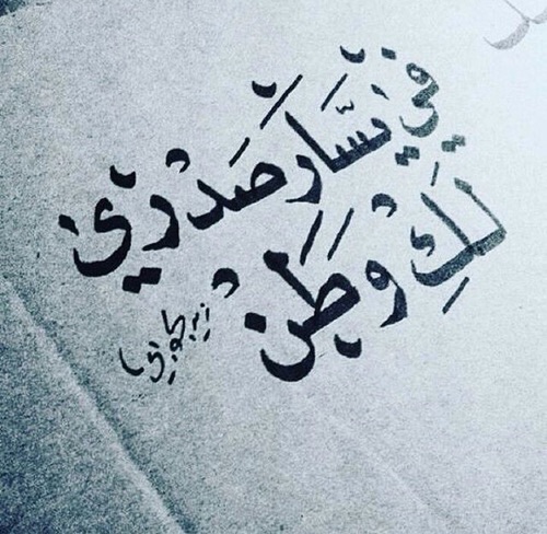 مكتوب للزوج