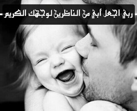 مكتوبة عن الاب 3