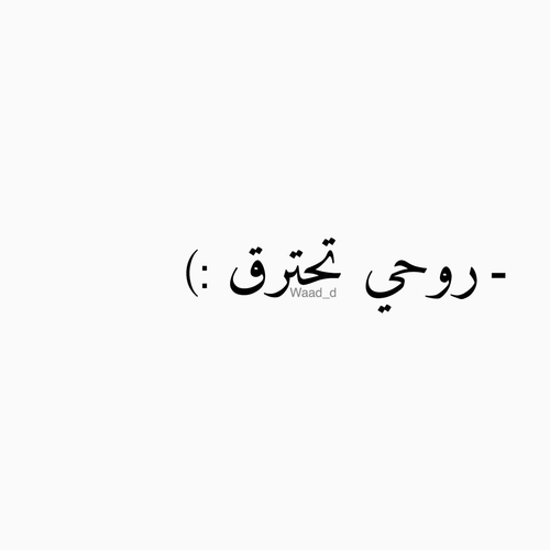 مكتوبة عن الروح
