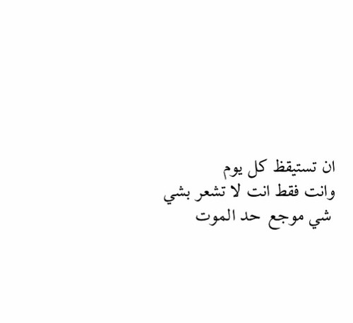 مكتوبة عن الوجع