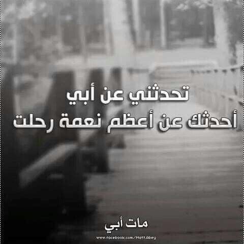 موت الاب 1