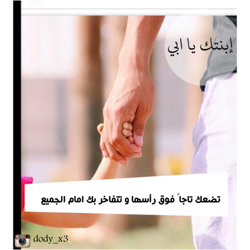واتس اب الاب