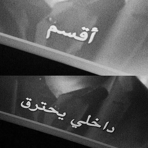 واتس اب حزينة 1