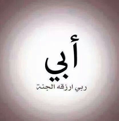 واتس اب عن الاب