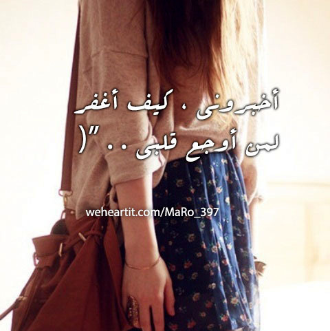 وجع حزينة