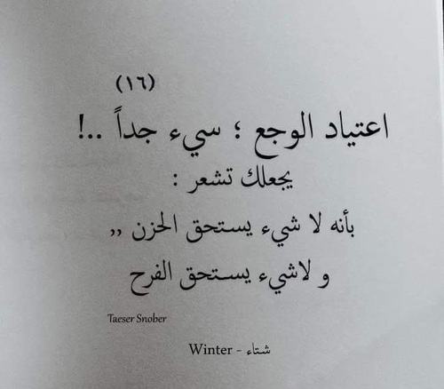 وجع