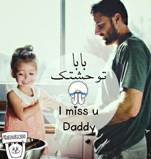 وحشتك ابي