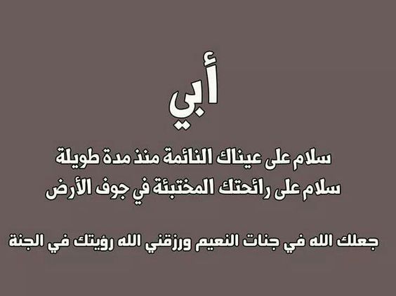 وفاة الاب 1