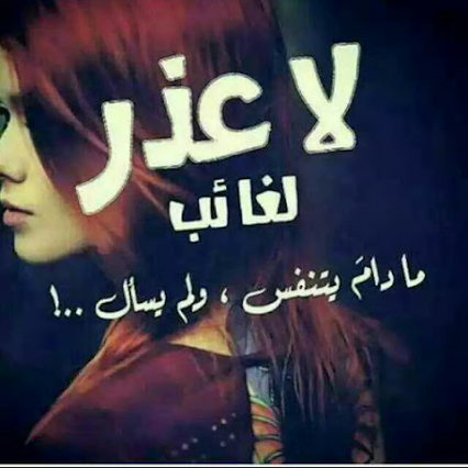 عن الفراق
