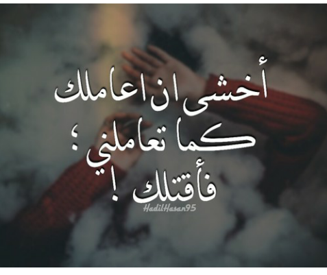 للحبيب