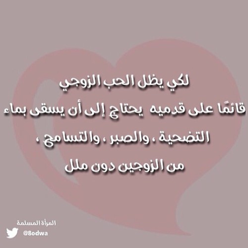 بالصور للزوج