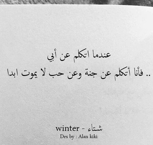 حب الاب