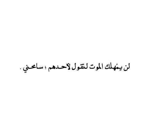 الموت