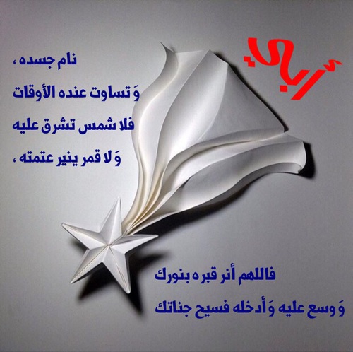 الاب