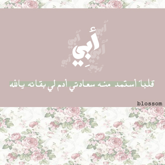 الاب