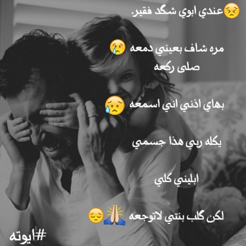 جميل عن الاب