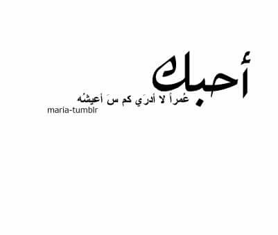 حب الزوج
