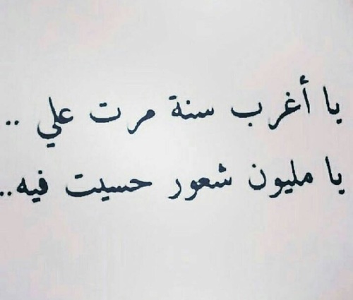 حزين 2