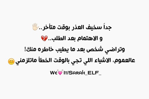 حزين عن الاهمال