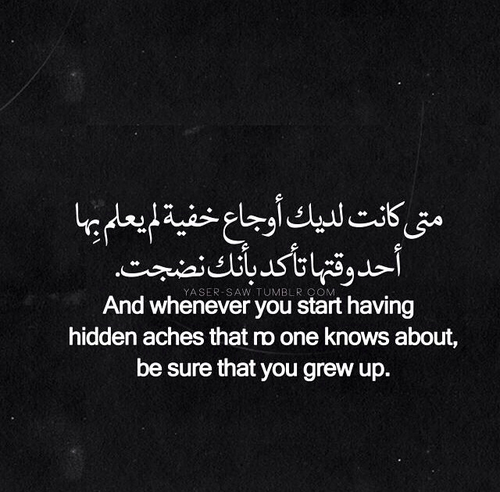 حزين وجميل