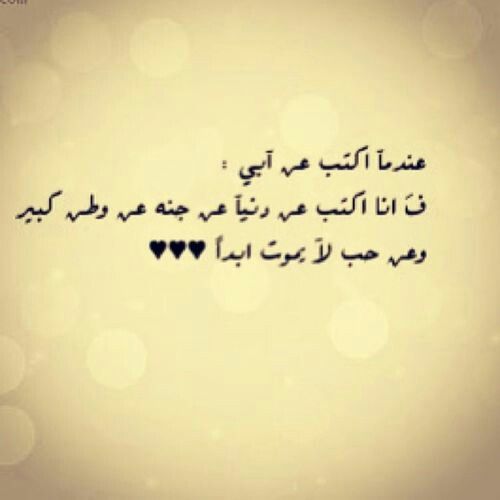 رائع عن الاب