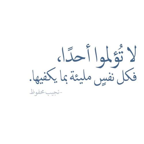 عن الالم
